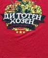 090502_moskau_merch_01_frontseite