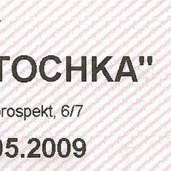 090502 Moskau Ticket 1776755404 353